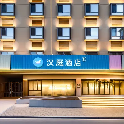 HanTing Hotel (Jiayuguan Donghu Municipal Government) Hotels near East Lake Ecotourism Scenic Area