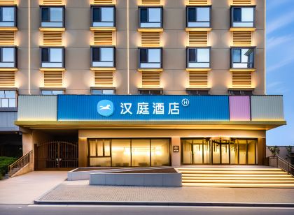 漢庭飯店（嘉峪關東湖市政府店）