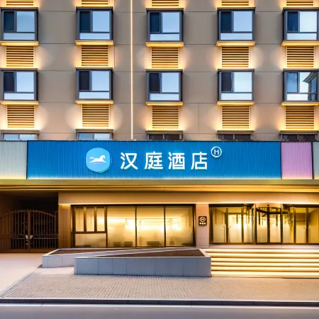 HanTing Hotel (Jiayuguan Donghu Municipal Government)