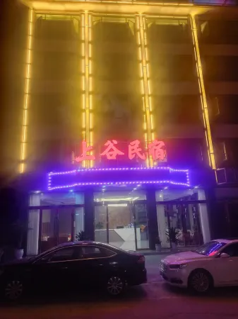 Shanggu Homestay Отели рядом с достопримечательностью «Qingxi Ancient City»