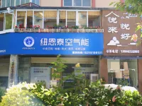 Kangding Yuelai Yuehao Homestay - مطابخ