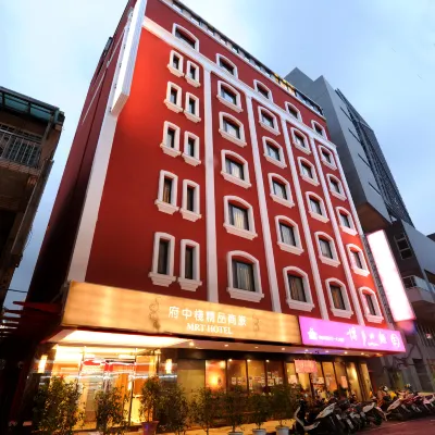府中棧精品商旅 府中附近的飯店