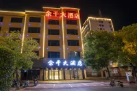 餘干大飯店（天虹購物中心店） 餘干縣琵琶湖景區附近的飯店