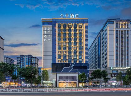 全季飯店（拉薩市政府萬達廣場店）