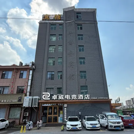 Zhuowei E-Sports Hotel (Dingtao Jinghu Square Bus Station)