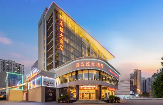 洛陽新友誼大酒店（牡丹廣場地鐵站店）