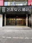 yilong anyun Hotel (Jinxian Station) Отели рядом с достопримечательностью «Qinglanhu Forest Park»