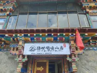 Gongbo'gyamda Hidden World Cloud Viewing Mountain Residence Homestay Hotel a 