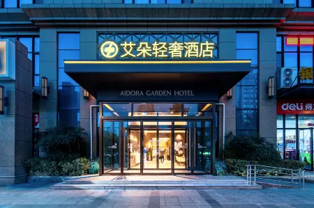 ARDUO GARDEN HOTEL Отели рядом с достопримечательностью «Xi'an Aeronautical Polytechnic Institute»