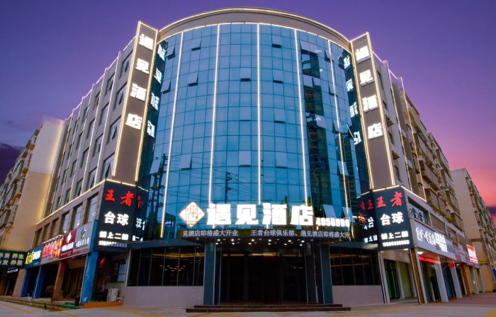 Yujian Hotel (Gushi Xiyalibao Shopping Plaza)
