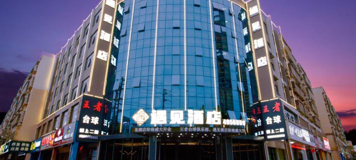 Yujian Hotel (Gushi Xiyalibao Shopping Plaza) Hotels in Gushi