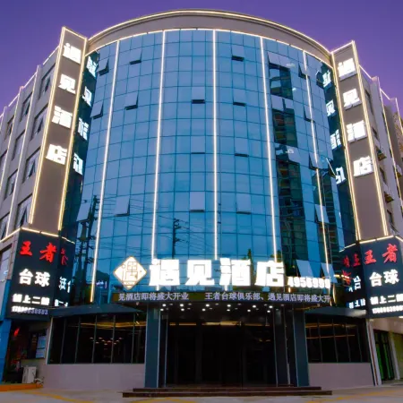 Yujian Hotel (Gushi Xiyalibao Shopping Plaza)