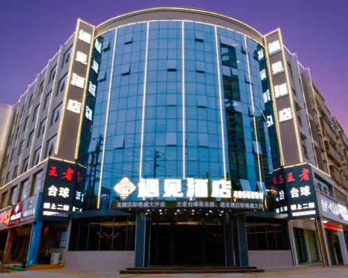 Yujian Hotel (Gushi Xiyalibao Shopping Plaza) Hotels in Gushi