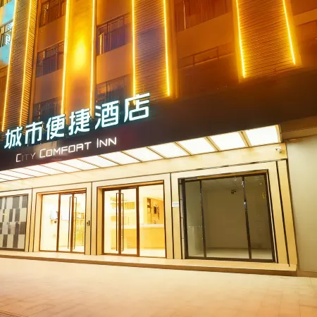 City Comfort Inn（Ledong Bus Station Store） Отели в г. Ледун
