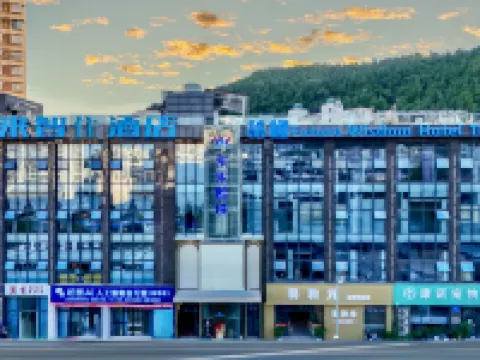 Yanting Future Intelligent Hotel (Lanzu Plaza Store) Hotels in Yanting