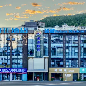 Yanting Future Intelligent Hotel (Lanzu Plaza Store)