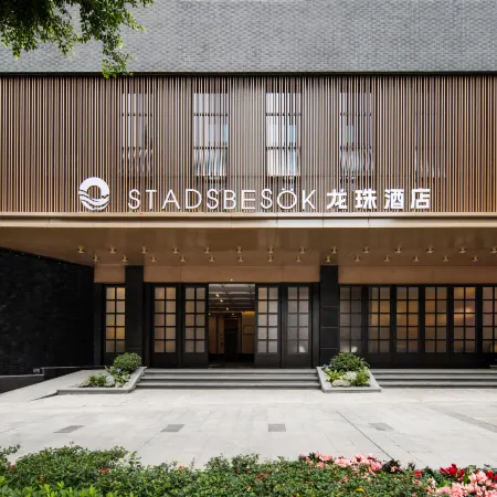 STADSBESÖK Longzhu Hotel (Yibin Hejiangmen Daguanlou)