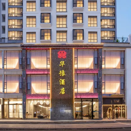 Xinping Huayu Hotel