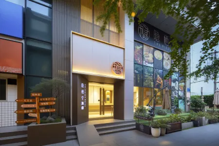 The Hidden House (Chengdu Chunxi Road Tianfu Square Branch) Отели рядом с достопримечательностью «Chengdu Research Base of Giant Panda Breeding»