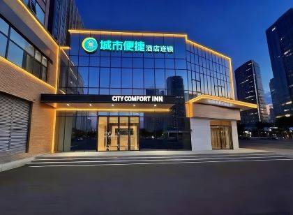 城市便捷飯店（武漢光谷紡織大學店）