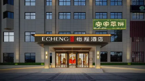 怡程飯店（涿州范陽中路宜家旺廣場店）