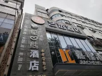 Yixuan Hotel (Changde Youa International Plaza Broadcasting and Television Station Branch) Hotels in Changde