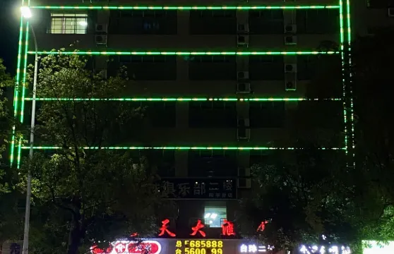 和平藍天大酒店