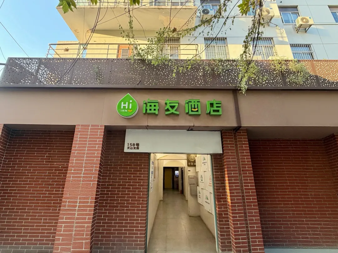 Hi Inn - Shanghaj