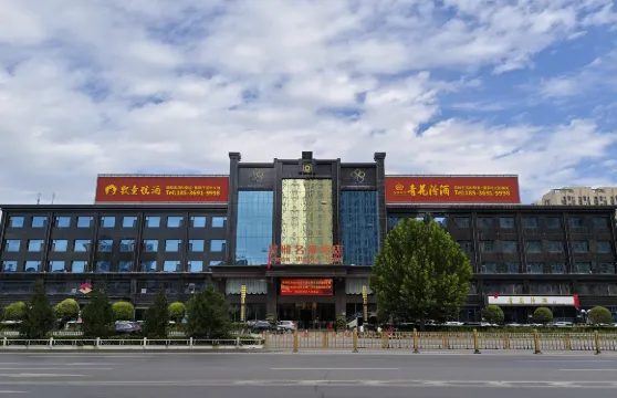 晉中星雅名都酒店