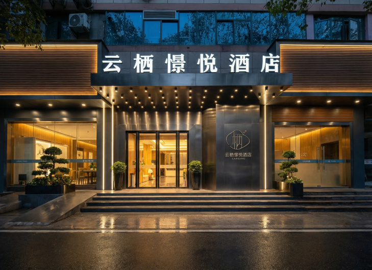 Yunqi Hotel (Jianghan Road Pedestrian Street)