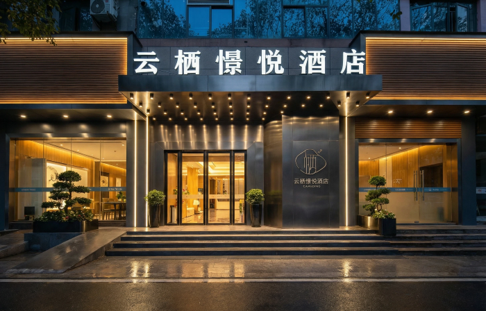 Yunqi Hotel (Jianghan Road Pedestrian Street)