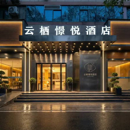 Yunqi Hotel (Jianghan Road Pedestrian Street)