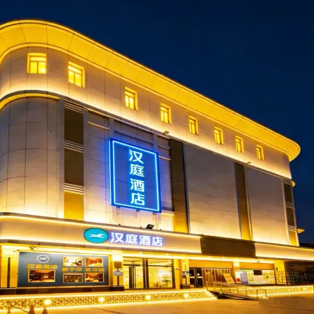 HanTing Hotel (Zibo Gaoqing County Government Huanghe Road)