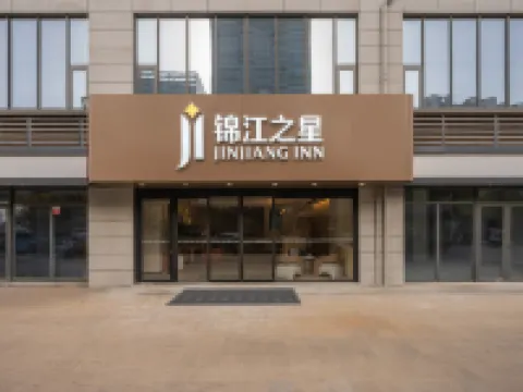 錦江之星（濟南西站印象濟南店） 濟南酒店