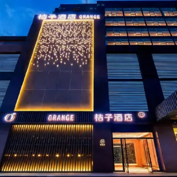 桔子酒店（北京未來科學城店） 鄰近北七家的酒店