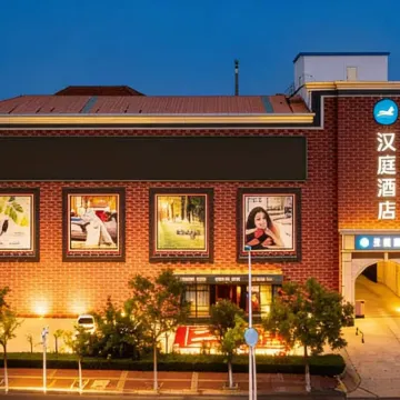 漢庭酒店（天津大港津歧公路店） 鄰近上島咖啡的酒店