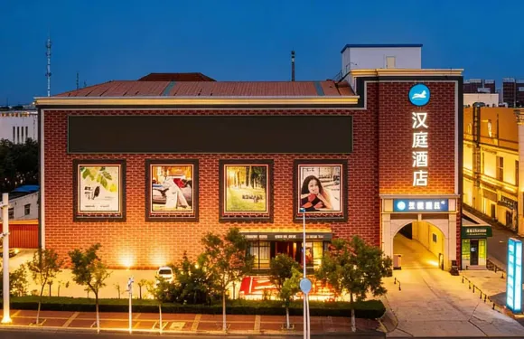 漢庭酒店（天津大港津歧公路店）