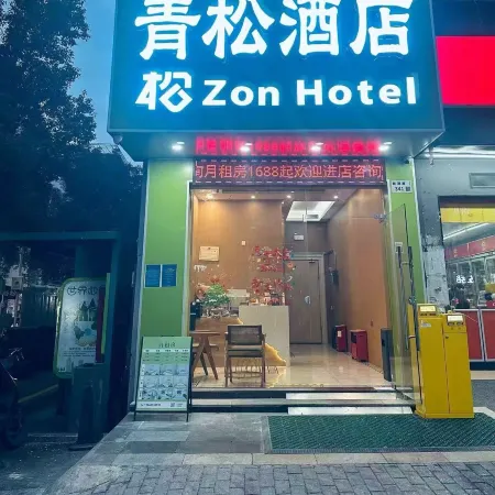 qingson hotel Отели рядом с достопримечательностью «Станция метро Pingzhou »