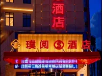 Puyue S Hotel (Lanzhou West Station University of Technology) Hotels near Lanzhouxi Railway Station