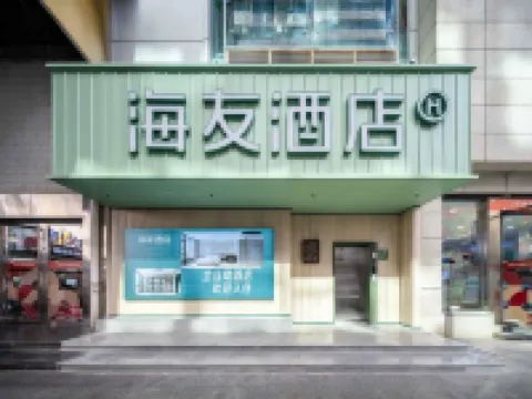 Haiyou Hotel (Kunming Nanping Pedestrian Street Old Street Branch)