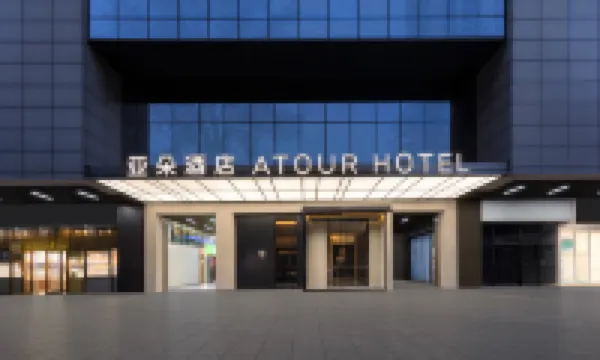 武漢漢口金融中心香港路亞朵酒店