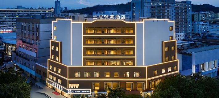 โรงแรมไลท์ลักซ์ชัวรี่ หยุนจวี้ สาขา เจียงเหมิน วานด้าพลาซ่า โรงแรมในเจียงเหมิน
