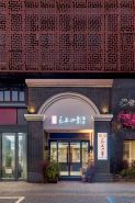 Homeinn Cloud Four Seasons Hotel (Jiaxing Nanhu Branch)