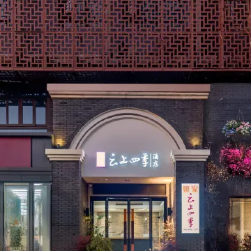 Homeinn Cloud Four Seasons Hotel (Jiaxing Nanhu Branch) Отели рядом с достопримечательностью «Jinjiu Refuge»