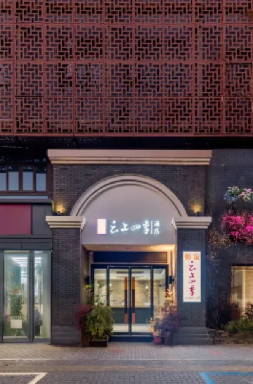 Homeinn Cloud Four Seasons Hotel (Jiaxing Nanhu Branch) Hotels near The Memorial Boat for the First National Congress of the Communist Party of China