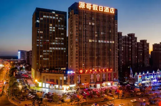 Yuange Holiday Hotel (Lu'an Railway Station)