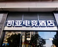 Huichang Kaiya E-Sports Hotel (Huichang Drama Town Yiran Plaza)