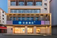 漢庭酒店(萍鄉上栗濱河南路禦景灣店)