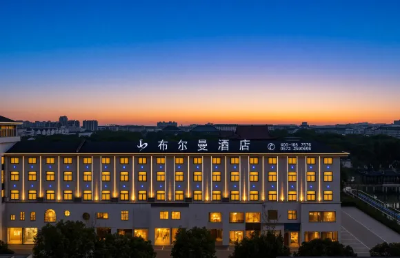 湖州布爾曼酒店（織裏童裝城店）