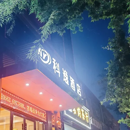 Xuancheng Guangde Wanjia Express Inn